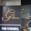 종로 웨딩반지 투어 결혼반지 계약·수령 후기