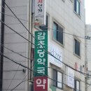 초당약국 이미지