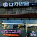 6570 | 서산 디자인 광고사 설치 후기^^