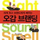 오감리서치