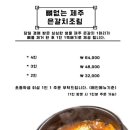 제주만족