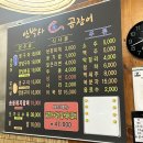 강원곰장어 이미지
