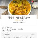 금담안동찜닭 이미지