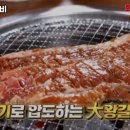 부천왕갈비 이미지