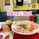 청담-124 | 강남할랄가이즈 추천 질할브로스 청담점의 케밥 후기