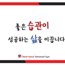 고려대석사태권도장 이미지