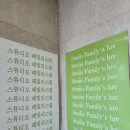 스튜디오패밀리스럽