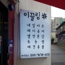 이끌림샵
