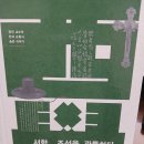 내소사민박 | 서학, 조선을 관통하다 정민지음,김영사출판