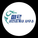 미르공인중개사사무소 이미지