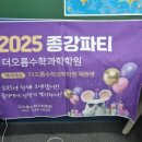 더오름수학과학학원