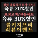 GS LPG 충전소 건너 횡단보도 | 대구 고기 맛집 베스트 10 순위 추천