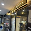 엘레강스최 | 마곡소고기 고기집 회식장소 추천, 그랑한우