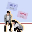 박지은「종소리」 | 대학로 추천연극 거기 서 있는 남자 관람 후기