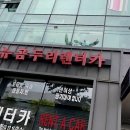 울산택시미터 전문정비 | 울산에서 렌트카 고민 끝! 곰두리렌트카 솔직한 이용기