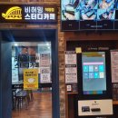 부산스터디카페 비허밍 부산학장점 오픈소식 ๑•‿•๑