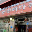 양천뼈다귀 이미지