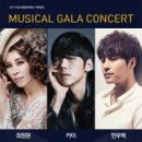 최정원의 뮤지컬 갈라콘서트 이미지