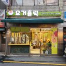 요거홀릭 이미지