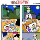 월드만화 이미지
