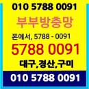 ❤️대구방충망 신매동 사월화성파크드림 교체후