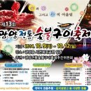 어울림숯불구이 이미지