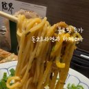 린카이라멘 이미지