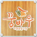 바우마트 이미지