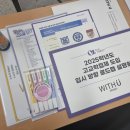 위드영수학원 - 목포시 연산백련로 22 | 위드영수학원