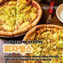[서울맛집] 분위기 좋은 망원동 피자 맛집! 치즈 듬뿍 피자빌스 내돈내산 솔직 후기 🍕