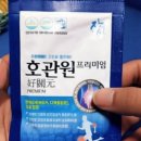 자연내림호관원 | 관절과 뼈 건강을 동시에 챙길수 있는 특별한 건강기능식품