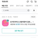 요거트아이스크림의정석김천혁신점 네이버블로그