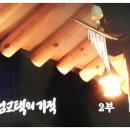 우엄고택 이미지