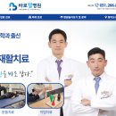 바로웰병원 이미지