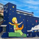 리틀프린스 이미지