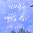 미부동산공인중개사사무소 이미지