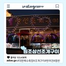 대천 조개구이 추천 원조삼선조개구이, 반려동물동반가능한 대천해수욕장 식당
