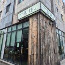서판교로44번길 네이버블로그