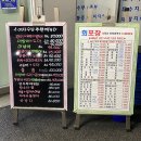 여자수산 | #529. 안양 비산동 갓성비 횟집 :: 여자수산 안양본점 겨울 대방어 포장후기(💸내돈내산💸)