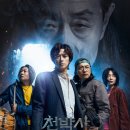 모퉁이포차 이미지