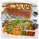 계정횟집 | 양평 현지인 추천 맛집 계정횟집 송어회 송어 양식장 솔직 후기