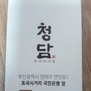 토곡사거리 청담 앞 네이버블로그