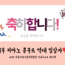 마음더하기음악학원 이미지