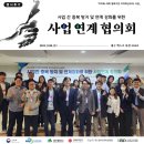 [행사후기] 사업 간 중복 방지 및 연계 강화를 위한 사업 연계 협의회