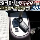 차키;자동차키;스마트키;분실;번호키;디지탈키 이미지
