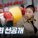 4월21일 대학체전 소년선수촌 선공개 마침내 대학체전 결승! 출전 위기에 놓인 경희대 영상 이미지