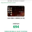 금강보행교 8 | [세종] 2025년 영평사 낙화축제 솔직후기 (사전예약자 모두 전액 환불받은 사연)