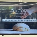 다움(daoom) 이미지