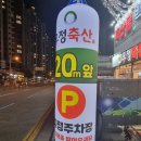 우정축산물백화점