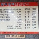 천하진미